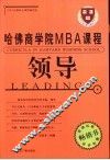 领导 封面