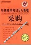 采购 封面