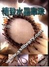 精致水晶串珠 封面