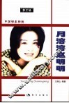 月溶溶赵明明 电子书封面