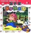 智多星亲子快乐园  5岁 封面