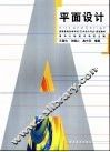 平面设计 封面