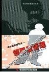 领导型管理 封面