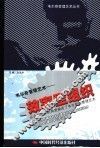 效率型组织 封面