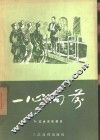 一心向前 封面