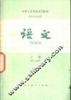 语文 封面