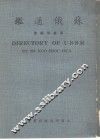 苏俄通鉴-亚洲通鉴第14辑  特辑 封面