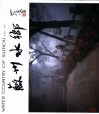 苏州水乡  摄影集  中英文本 封面