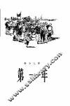 第一年 封面