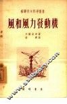 风和风发动机 封面