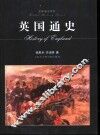 英国通史 封面