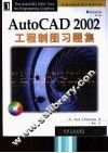 AutoCAD 2002工程制图习题集 封面