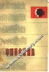 中国革命歌曲选  简谱  下本 封面