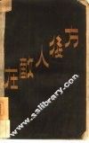 在敌人后方 封面