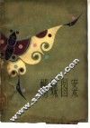 蝴蝶图案 封面