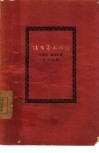 没有寄出的信 封面