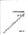 1945年以后的建筑 封面