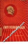 开展学习毛泽东著作的运动  第2集 封面