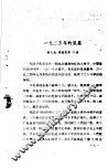 1925年的风暴 封面