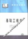 全国建筑施工企业项目经理培训考试大纲 封面