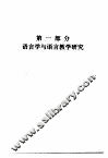 语言文学与文化  论文集  1 封面