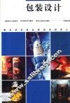 包装设计 封面