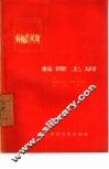 科隆上尉 封面