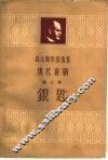 银匙 封面