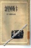 勃里库斯卡 封面