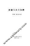 波兰人民共和国 封面