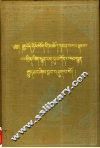 五世达赖书信集 封面