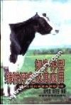奶牛体型线性评定及其应用 封面