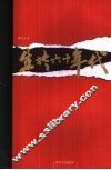 生于六十年代 封面