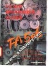 FA506型棉纺环锭细纱机保全图册 封面