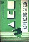 速成机械识图、制图历届试题电视竞赛题汇编 封面
