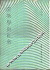 环境学与社会 封面