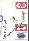 烹饪美学 封面