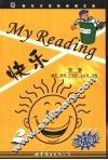 快乐My Reading 四六级英语阅读 2 封面