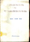 决策支持系统与智能决策支持系统
