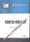 泵站电气部分课程设计资料 封面