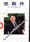 里根传 封面