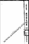 臧冠华自选集 封面