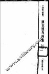 陈克环自选集