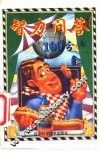智力问答100分  A 封面