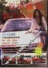 汽车维修实用大全 封面