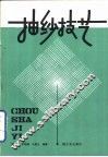抽纱技艺 封面