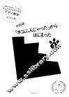 そゎは‘ネコふんじつた’かぅはじまった  1 封面