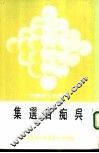 吴痴自选集 电子书封面