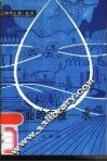 工业的血液-水 封面