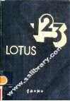 LOTUS 1-2-3 封面
